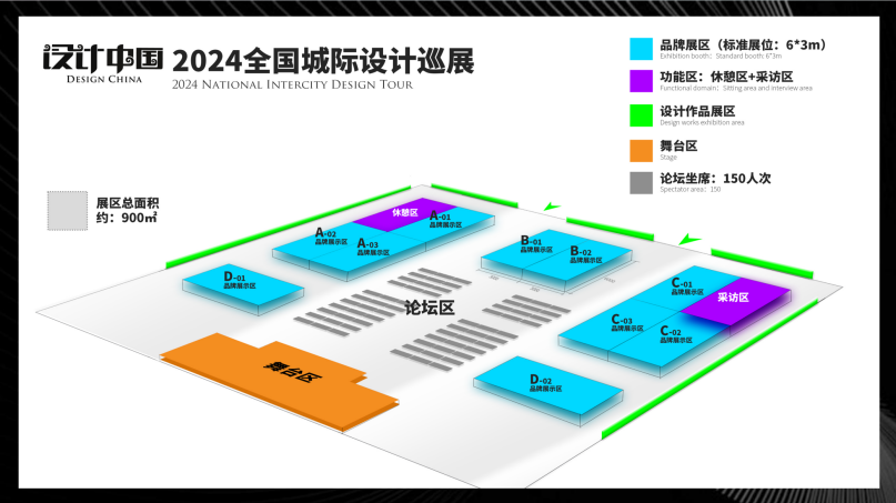 設(shè)計賦能家居！“設(shè)計中國”2024全國50城設(shè)計巡展計劃啟航_5