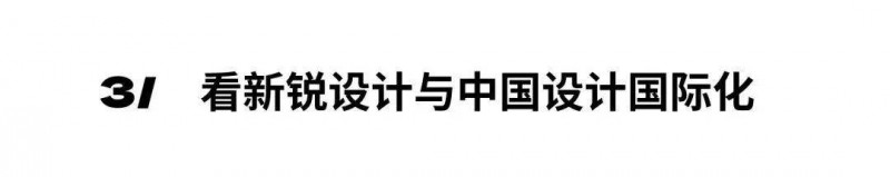 深圳家具展2024年度主題發(fā)布：中國新居_5