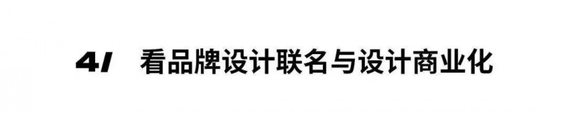 深圳家具展2024年度主題發(fā)布：中國新居_6