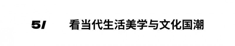 深圳家具展2024年度主題發(fā)布：中國新居_7