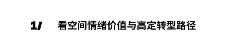 深圳家具展2024年度主題發(fā)布：中國新居_9