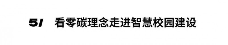 深圳家具展2024年度主題發(fā)布：中國新居_17