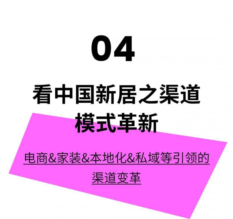 深圳家具展2024年度主題發(fā)布：中國新居_18