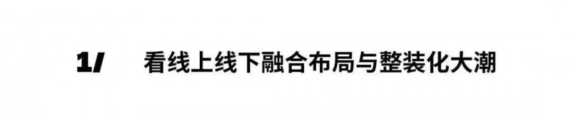 深圳家具展2024年度主題發(fā)布：中國新居_19