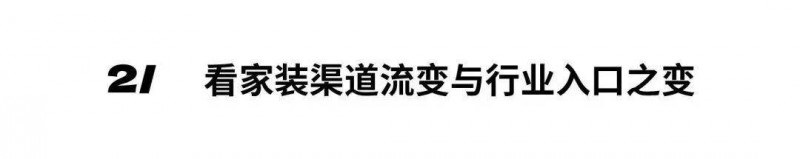 深圳家具展2024年度主題發(fā)布：中國新居_20